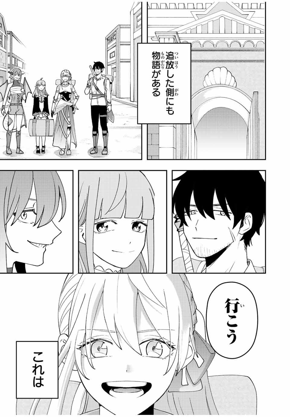TSUIHOU SURU GAWA NO MONOGATARI - NAKAMA WO TSUIHOU SHITARA PARTY GA JAKUTAIKA SHITAKEDO, SEKAIICHI WO MEZASHIMASU. - raw - Chapter 33 - https://jpdd.ccdd.to/JPDD/01041505/brwwuqldj2q.jpg
