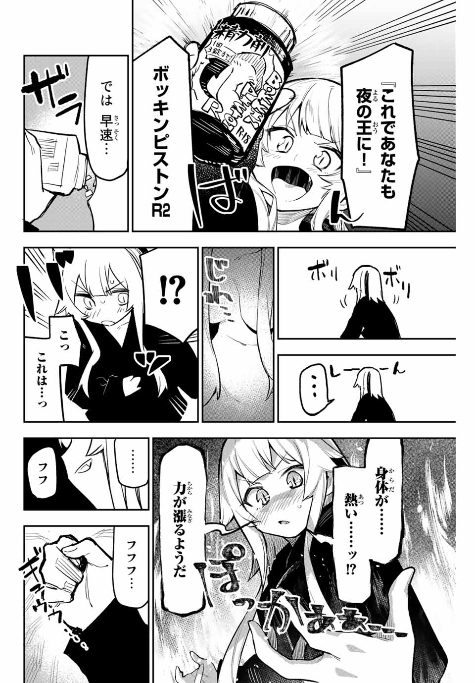 YO GA YORUNARA! - raw - Chapter 2 - https://jpdd.ccdd.to/JPDD/01041505/bwqa3ze4yk5.jpg