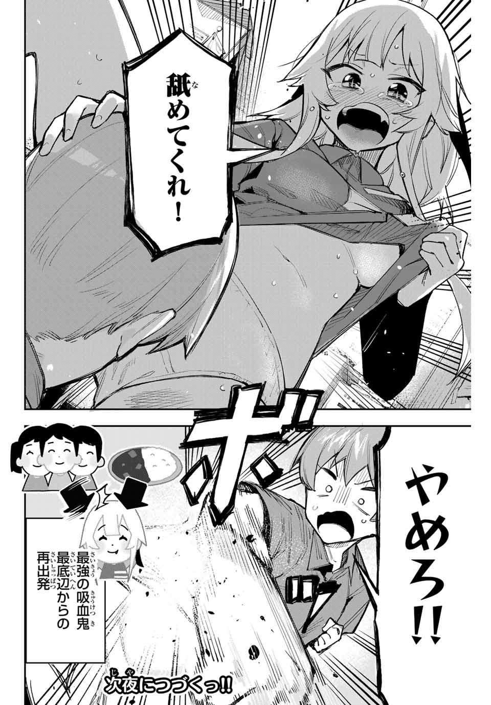 YO GA YORUNARA! - raw - Chapter 1 - https://jpdd.ccdd.to/JPDD/01041505/bz4c0waic14.jpg