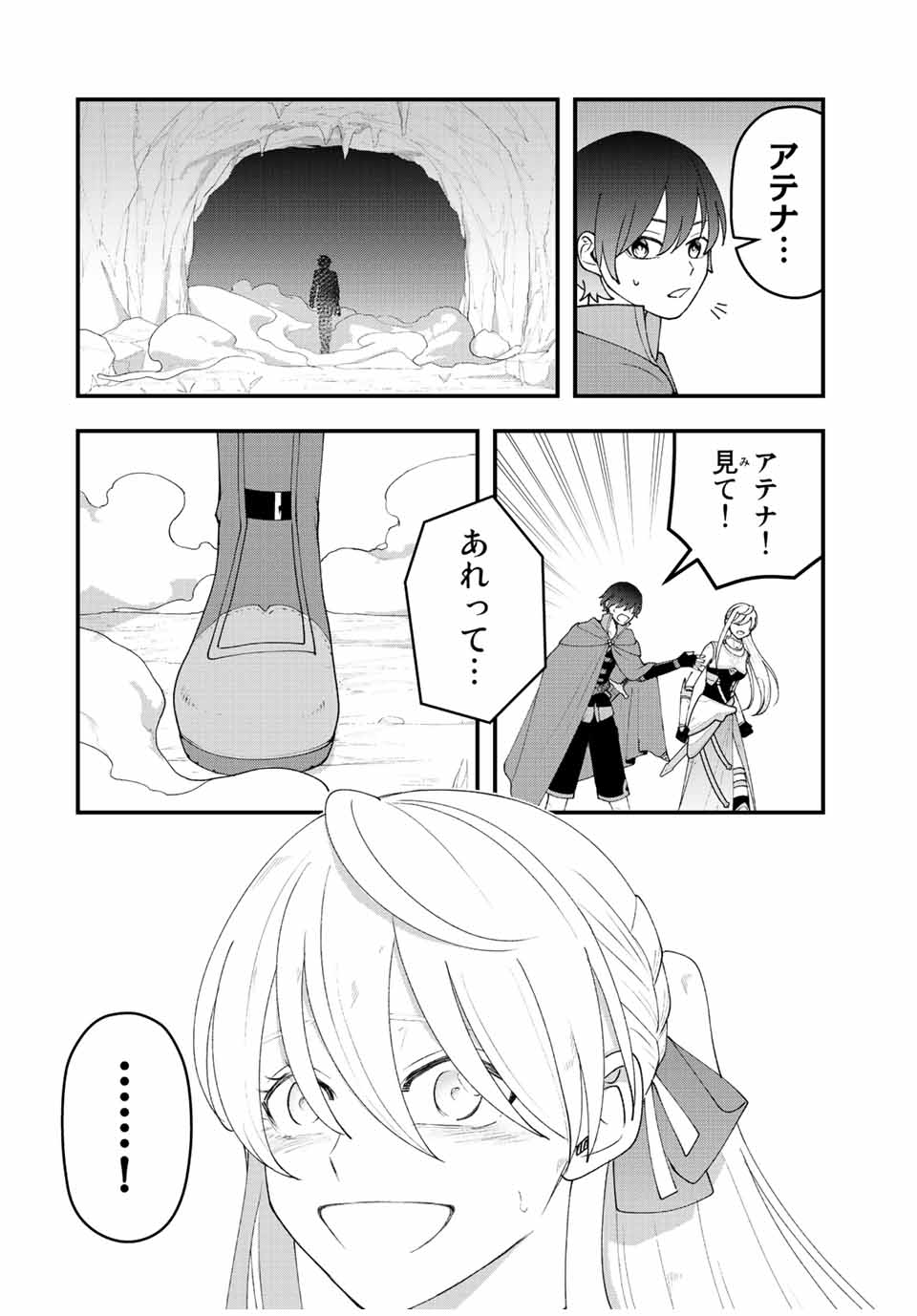 TSUIHOU SURU GAWA NO MONOGATARI - NAKAMA WO TSUIHOU SHITARA PARTY GA JAKUTAIKA SHITAKEDO, SEKAIICHI WO MEZASHIMASU. - raw - Chapter 30 - https://jpdd.ccdd.to/JPDD/01041505/cjjrtb0ixet.jpg
