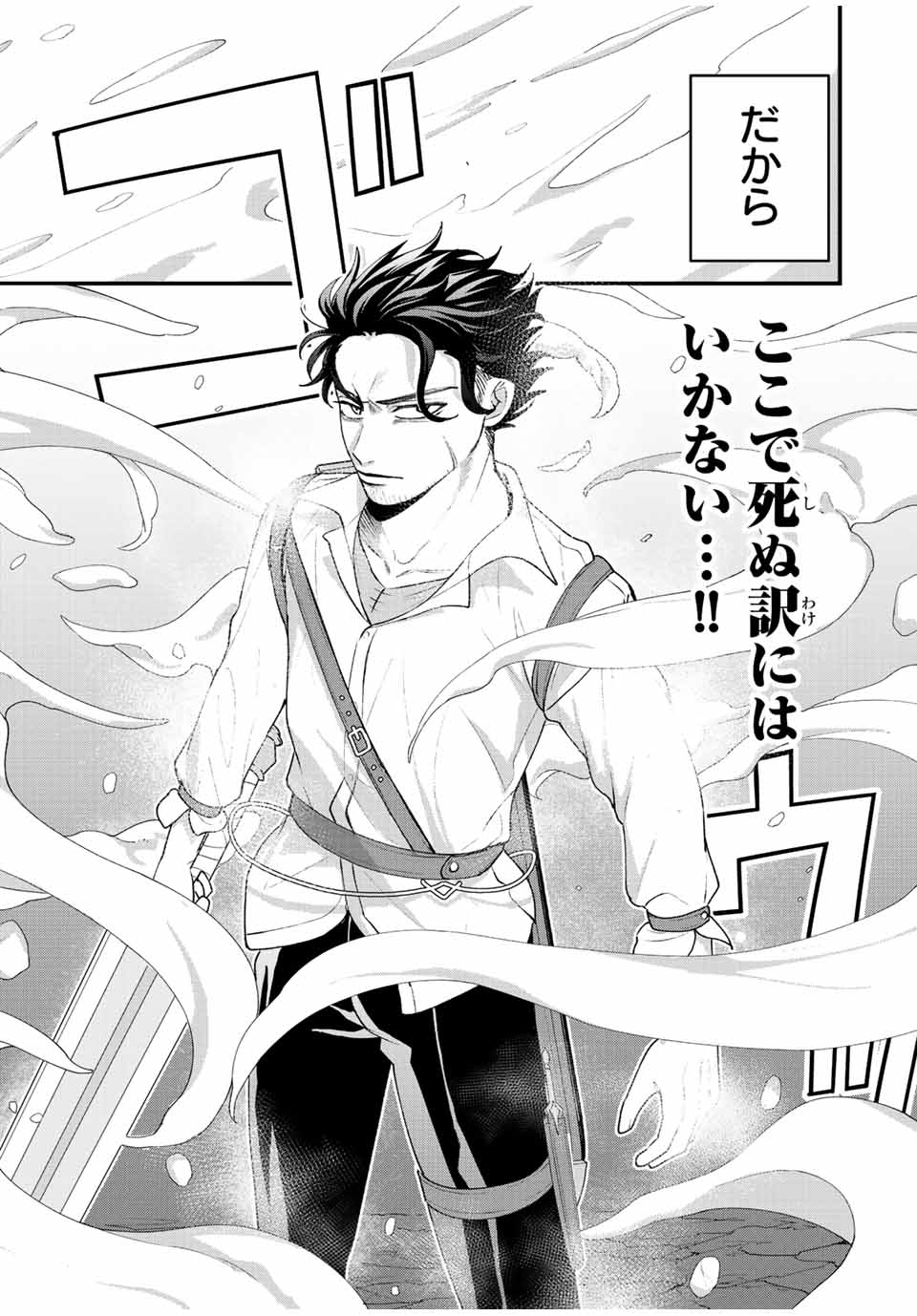 TSUIHOU SURU GAWA NO MONOGATARI - NAKAMA WO TSUIHOU SHITARA PARTY GA JAKUTAIKA SHITAKEDO, SEKAIICHI WO MEZASHIMASU. - raw - Chapter 28 - https://jpdd.ccdd.to/JPDD/01041505/cjnxky32run.jpg