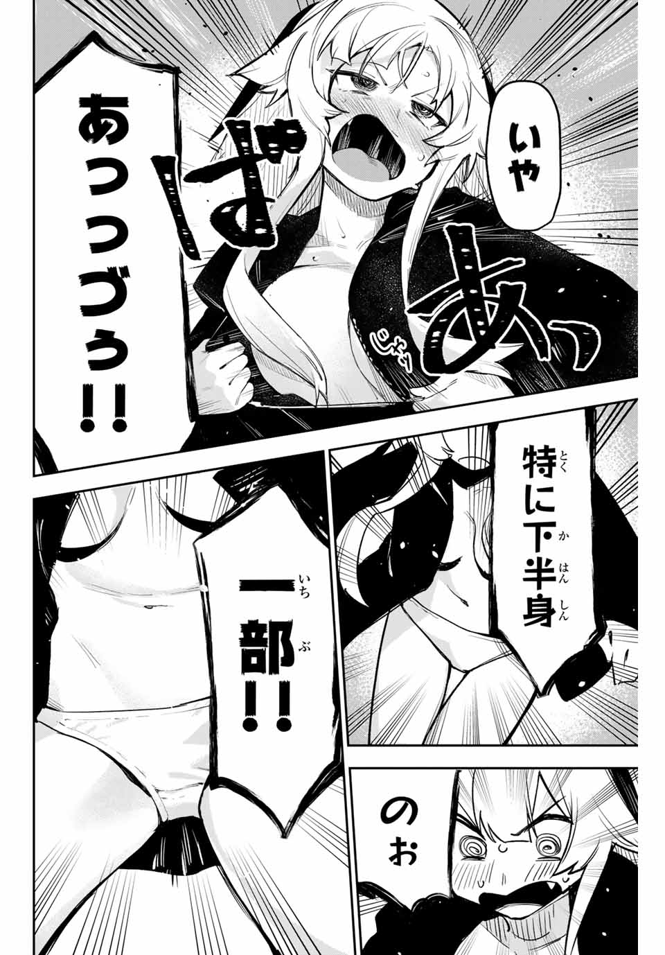 YO GA YORUNARA! - raw - Chapter 2 - https://jpdd.ccdd.to/JPDD/01041505/clbwctjiaca.jpg