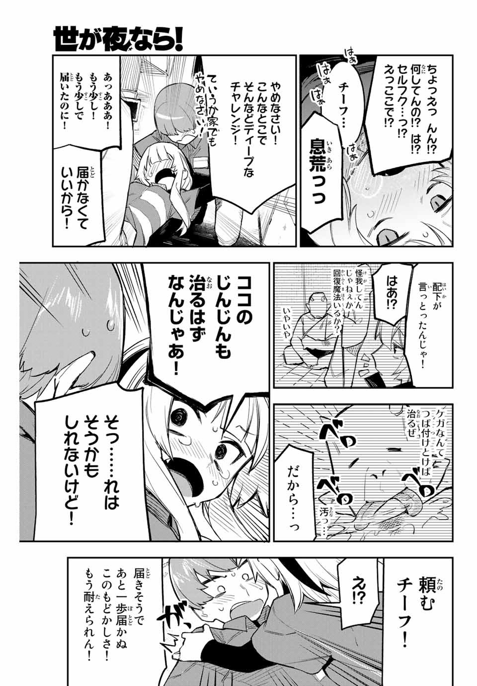 YO GA YORUNARA! - raw - Chapter 1 - https://jpdd.ccdd.to/JPDD/01041505/csnm0ws4xxf.jpg