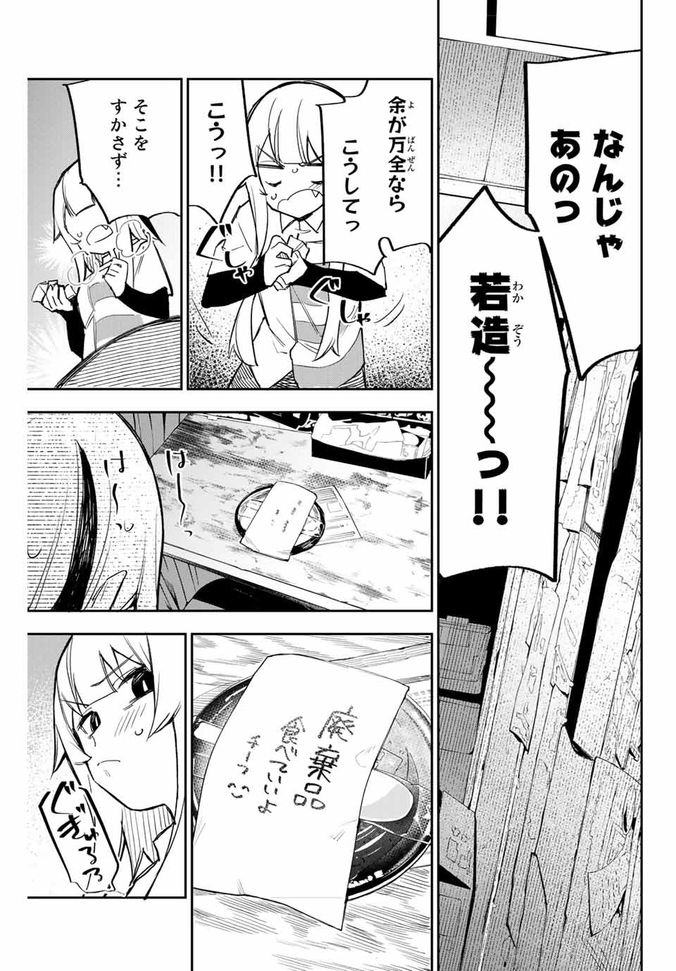 YO GA YORUNARA! - raw - Chapter 1 - https://jpdd.ccdd.to/JPDD/01041505/d0s22mpjplc.jpg