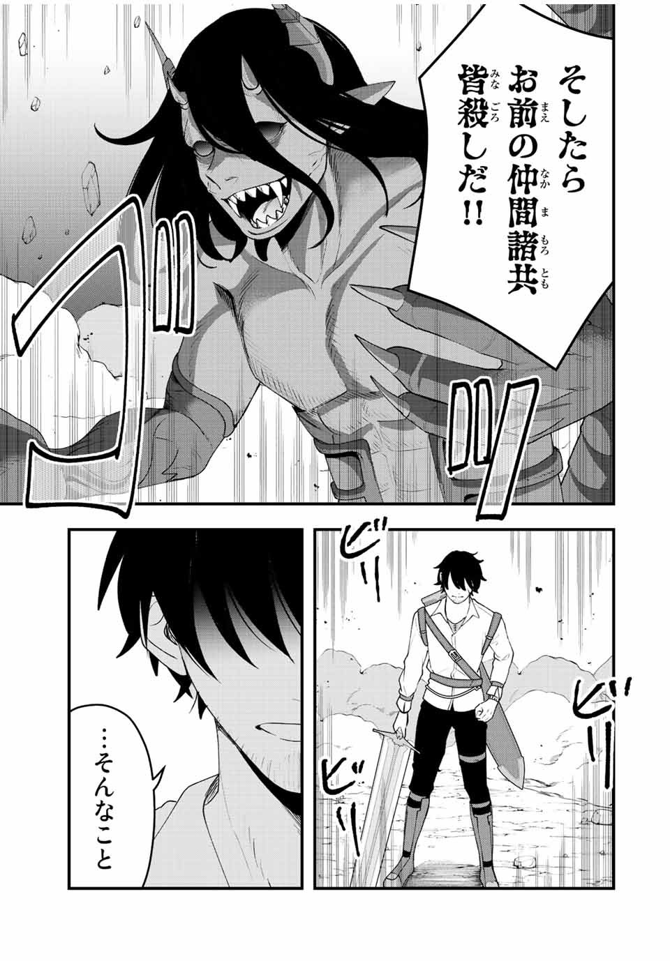 TSUIHOU SURU GAWA NO MONOGATARI - NAKAMA WO TSUIHOU SHITARA PARTY GA JAKUTAIKA SHITAKEDO, SEKAIICHI WO MEZASHIMASU. - raw - Chapter 28 - https://jpdd.ccdd.to/JPDD/01041505/e24kpnpt1xk.jpg