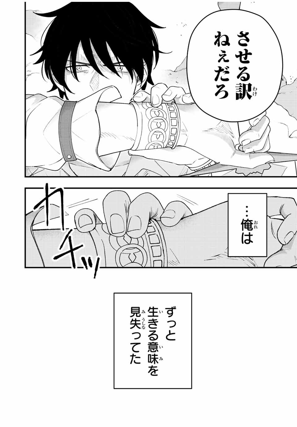 TSUIHOU SURU GAWA NO MONOGATARI - NAKAMA WO TSUIHOU SHITARA PARTY GA JAKUTAIKA SHITAKEDO, SEKAIICHI WO MEZASHIMASU. - raw - Chapter 28 - https://jpdd.ccdd.to/JPDD/01041505/e3ponijgyer.jpg