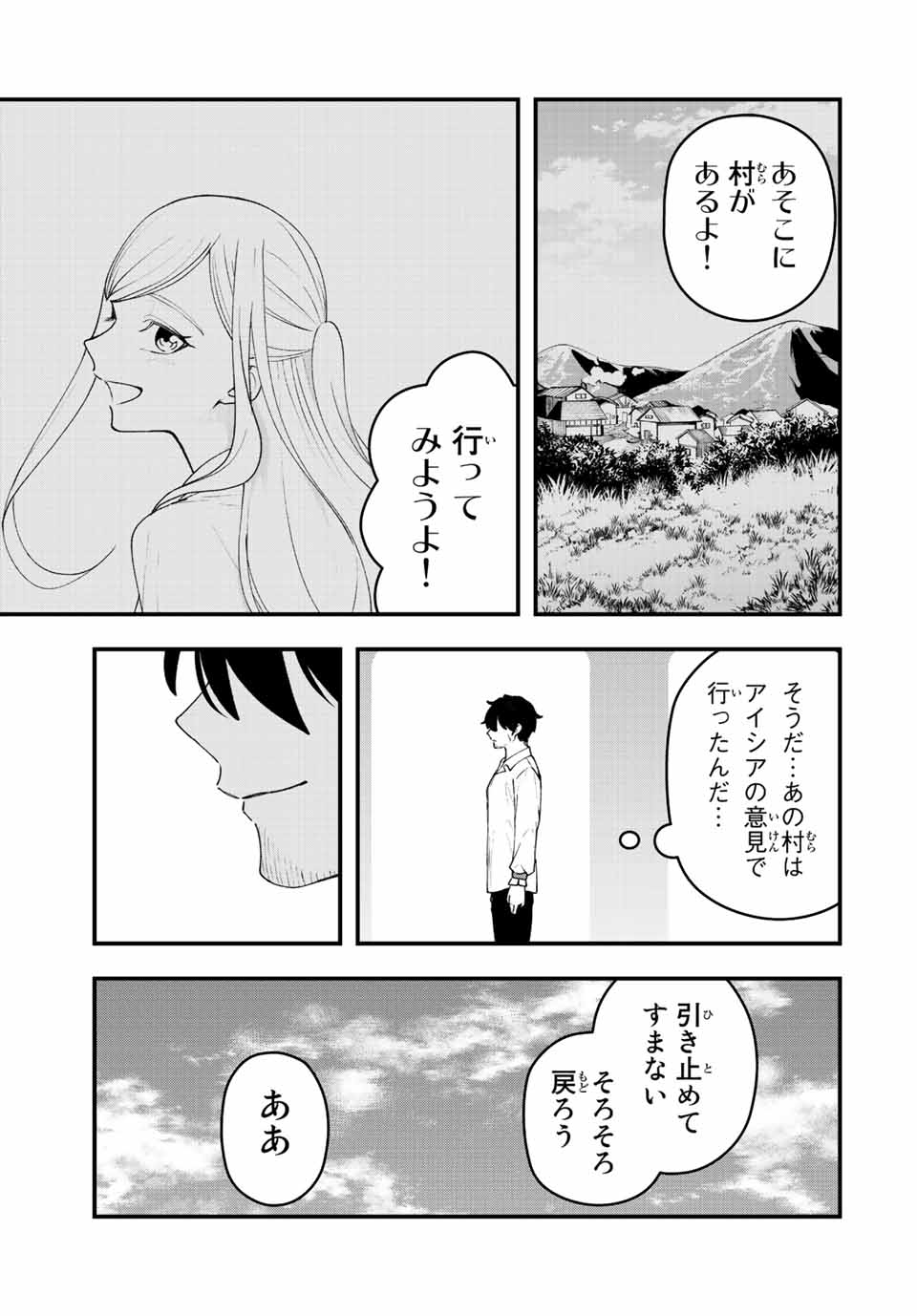 TSUIHOU SURU GAWA NO MONOGATARI - NAKAMA WO TSUIHOU SHITARA PARTY GA JAKUTAIKA SHITAKEDO, SEKAIICHI WO MEZASHIMASU. - raw - Chapter 32 - https://jpdd.ccdd.to/JPDD/01041505/egarf2sctko.jpg