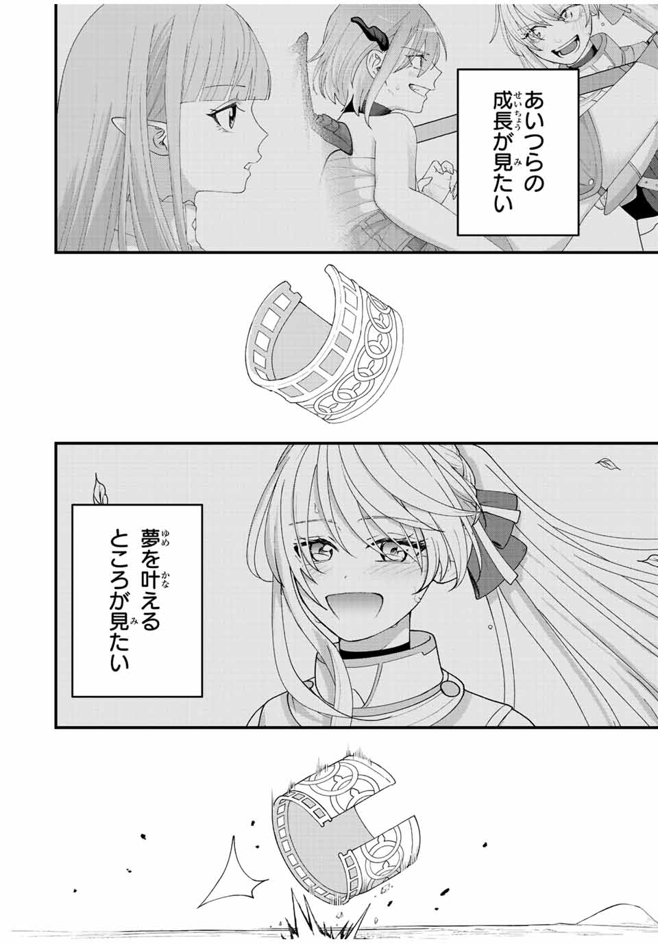 TSUIHOU SURU GAWA NO MONOGATARI - NAKAMA WO TSUIHOU SHITARA PARTY GA JAKUTAIKA SHITAKEDO, SEKAIICHI WO MEZASHIMASU. - raw - Chapter 28 - https://jpdd.ccdd.to/JPDD/01041505/eir4oeygmiv.jpg