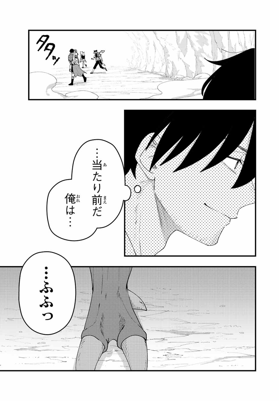 TSUIHOU SURU GAWA NO MONOGATARI - NAKAMA WO TSUIHOU SHITARA PARTY GA JAKUTAIKA SHITAKEDO, SEKAIICHI WO MEZASHIMASU. - raw - Chapter 28 - https://jpdd.ccdd.to/JPDD/01041505/eqvek5sjsbt.jpg