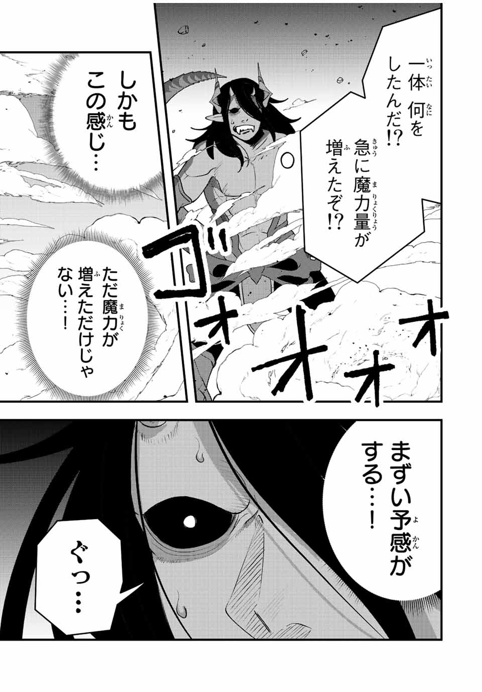 TSUIHOU SURU GAWA NO MONOGATARI - NAKAMA WO TSUIHOU SHITARA PARTY GA JAKUTAIKA SHITAKEDO, SEKAIICHI WO MEZASHIMASU. - raw - Chapter 28 - https://jpdd.ccdd.to/JPDD/01041505/etjutnyh3wg.jpg