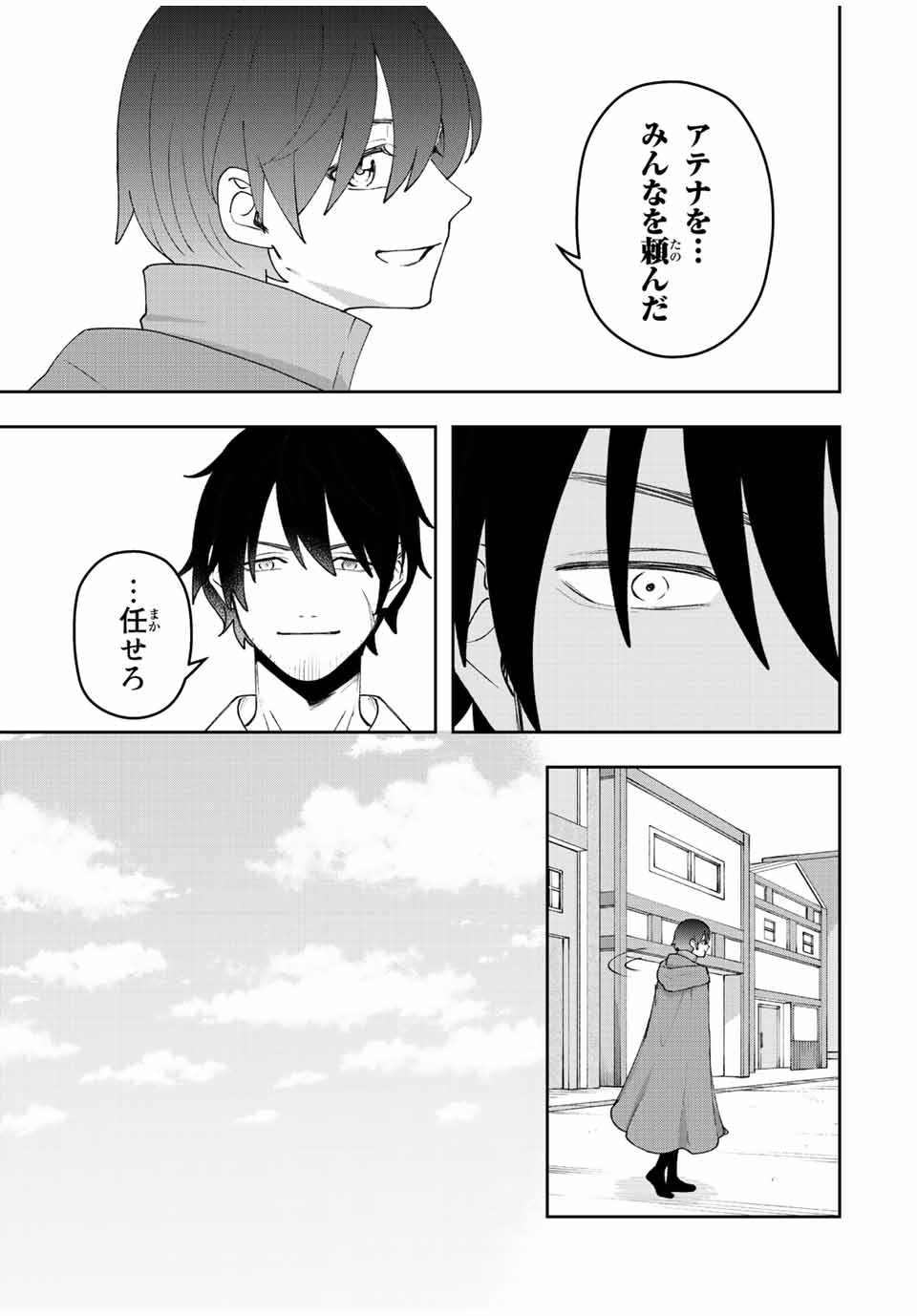 TSUIHOU SURU GAWA NO MONOGATARI - NAKAMA WO TSUIHOU SHITARA PARTY GA JAKUTAIKA SHITAKEDO, SEKAIICHI WO MEZASHIMASU. - raw - Chapter 33 - https://jpdd.ccdd.to/JPDD/01041505/f1v4vvvh33s.jpg