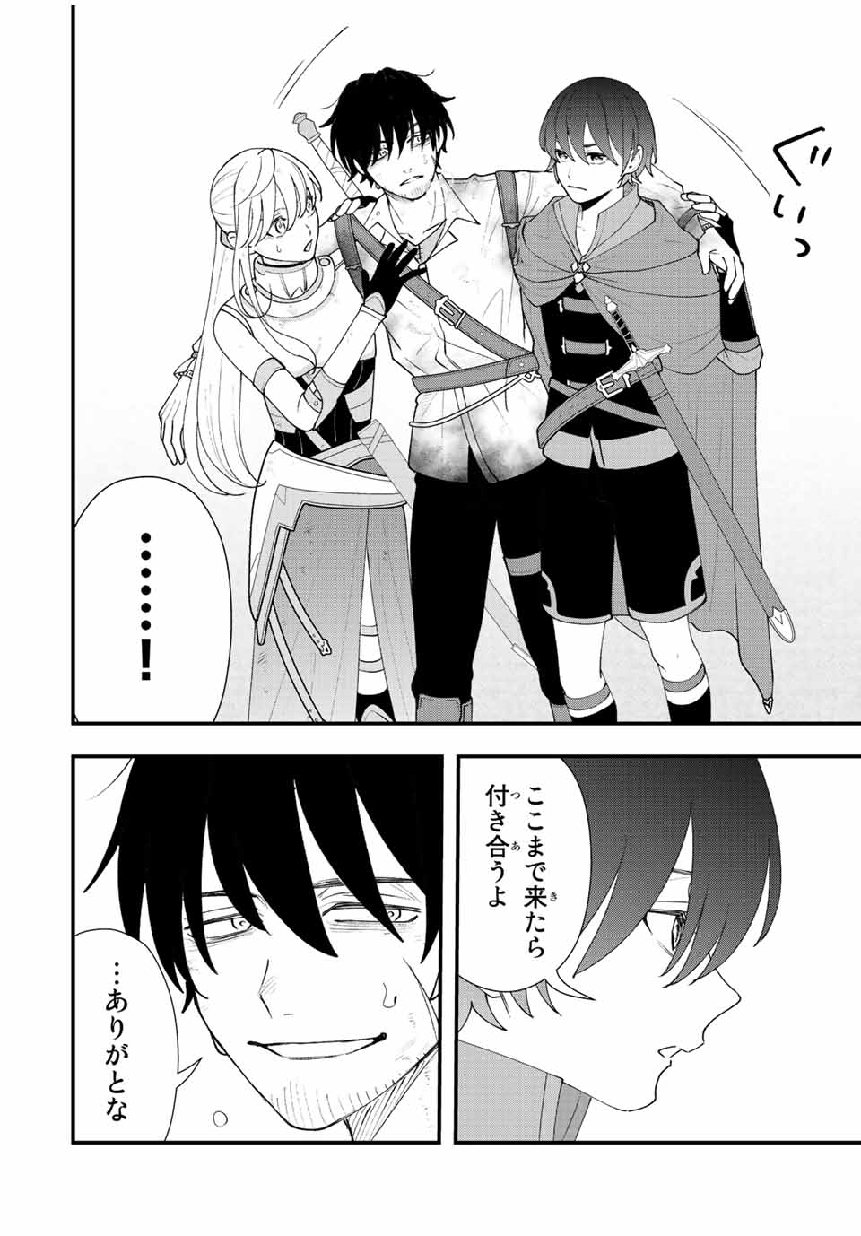 TSUIHOU SURU GAWA NO MONOGATARI - NAKAMA WO TSUIHOU SHITARA PARTY GA JAKUTAIKA SHITAKEDO, SEKAIICHI WO MEZASHIMASU. - raw - Chapter 30 - https://jpdd.ccdd.to/JPDD/01041505/foej0w05d0y.jpg