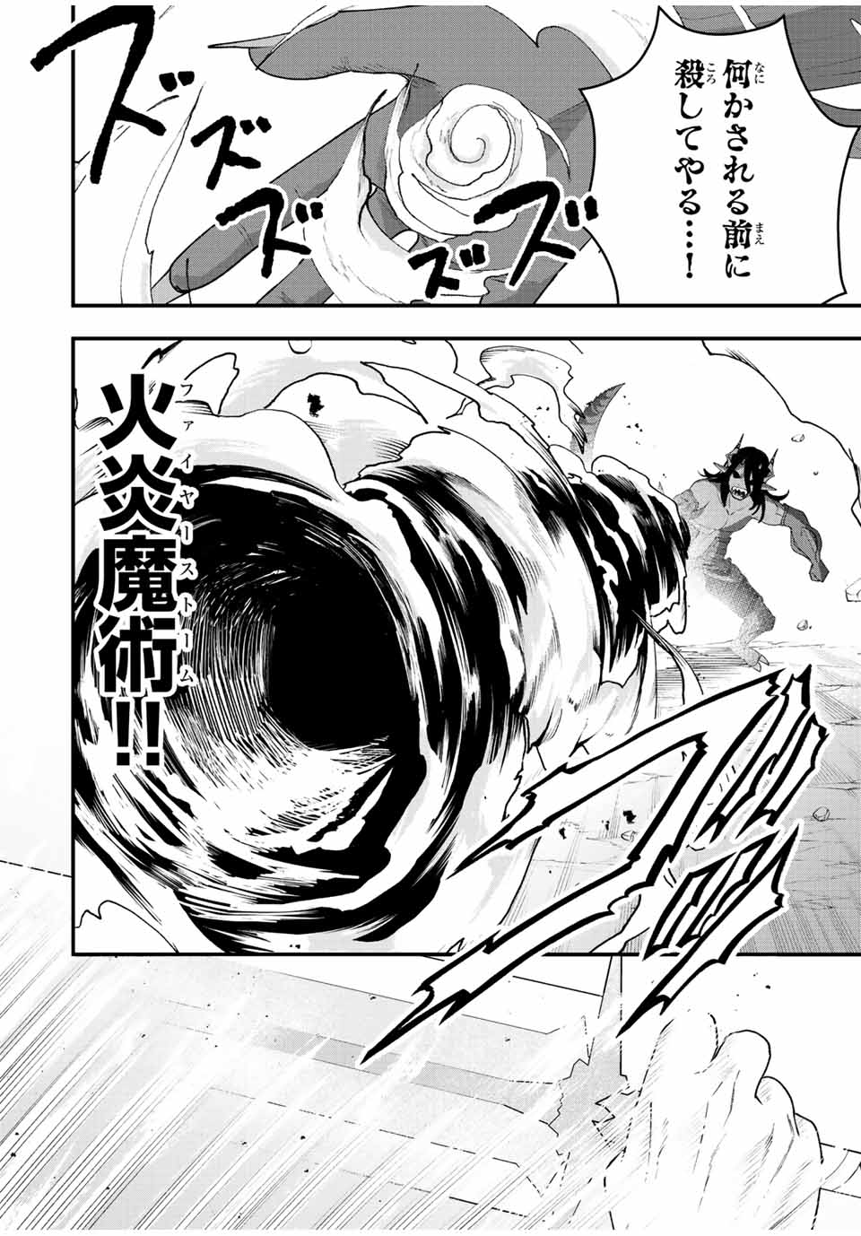 TSUIHOU SURU GAWA NO MONOGATARI - NAKAMA WO TSUIHOU SHITARA PARTY GA JAKUTAIKA SHITAKEDO, SEKAIICHI WO MEZASHIMASU. - raw - Chapter 28 - https://jpdd.ccdd.to/JPDD/01041505/iryg3hurfbc.jpg