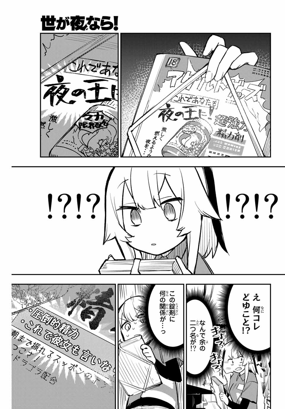 YO GA YORUNARA! - raw - Chapter 2 - https://jpdd.ccdd.to/JPDD/01041505/jwhkrxdcnit.jpg