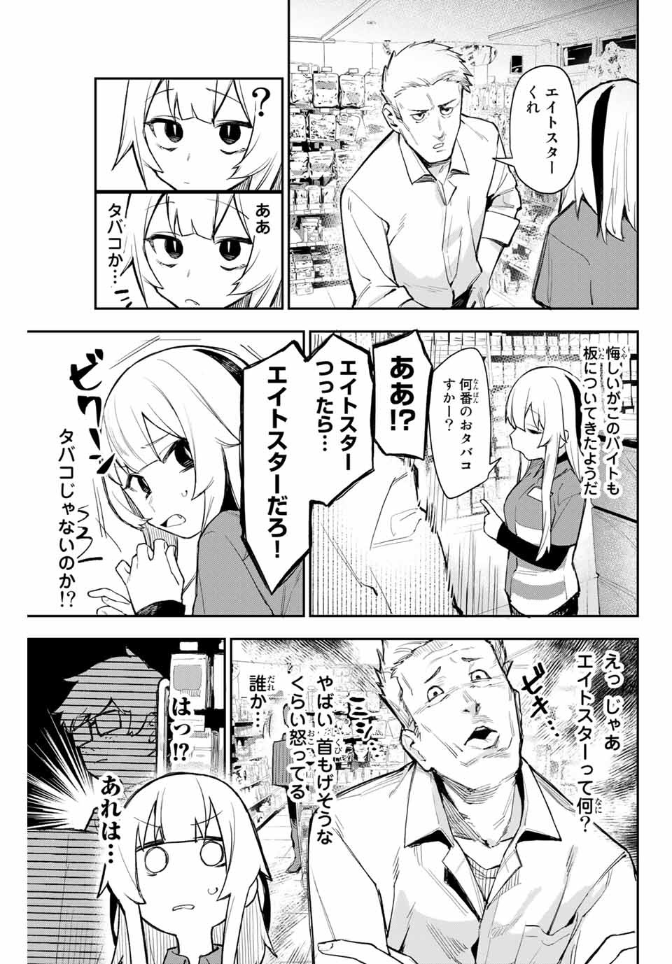 YO GA YORUNARA! - raw - Chapter 1 - https://jpdd.ccdd.to/JPDD/01041505/kauhldxo11h.jpg