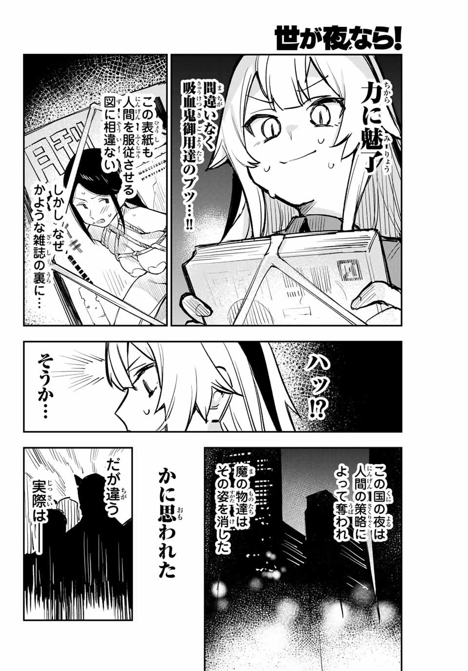 YO GA YORUNARA! - raw - Chapter 2 - https://jpdd.ccdd.to/JPDD/01041505/l0bczt3vsh0.jpg