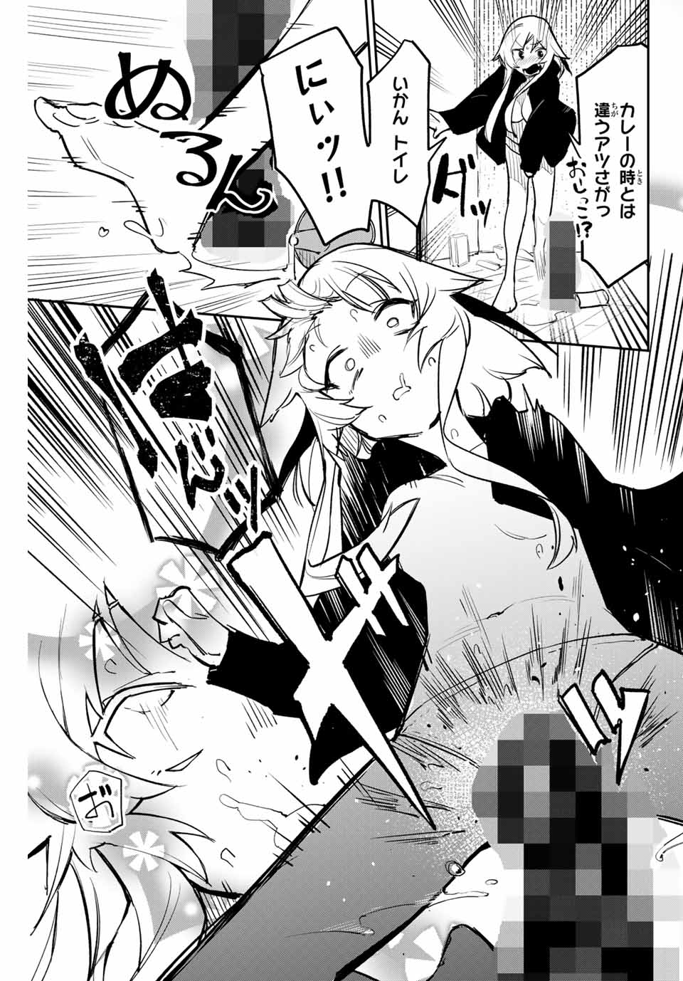 YO GA YORUNARA! - raw - Chapter 2 - https://jpdd.ccdd.to/JPDD/01041505/p2aicusa2ur.jpg