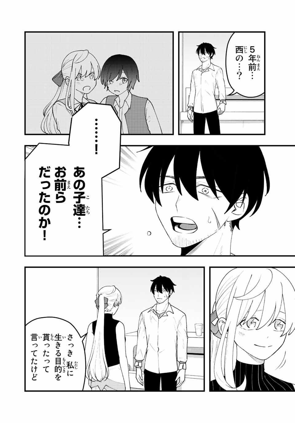 TSUIHOU SURU GAWA NO MONOGATARI - NAKAMA WO TSUIHOU SHITARA PARTY GA JAKUTAIKA SHITAKEDO, SEKAIICHI WO MEZASHIMASU. - raw - Chapter 32 - https://jpdd.ccdd.to/JPDD/01041505/pbe2i4usq40.jpg