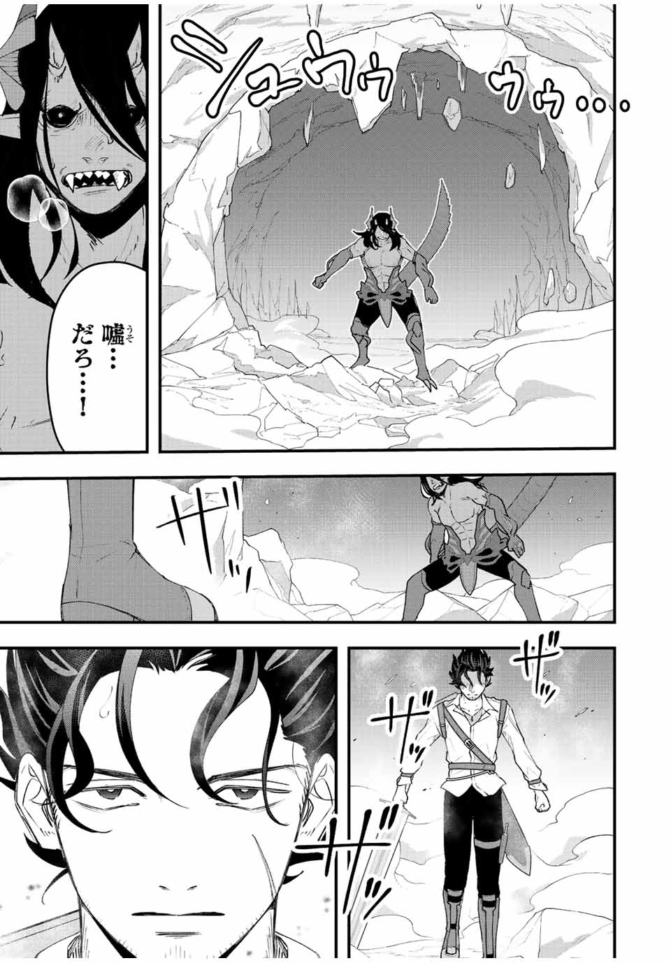 TSUIHOU SURU GAWA NO MONOGATARI - NAKAMA WO TSUIHOU SHITARA PARTY GA JAKUTAIKA SHITAKEDO, SEKAIICHI WO MEZASHIMASU. - raw - Chapter 29 - https://jpdd.ccdd.to/JPDD/01041505/pobhfz20ipz.jpg