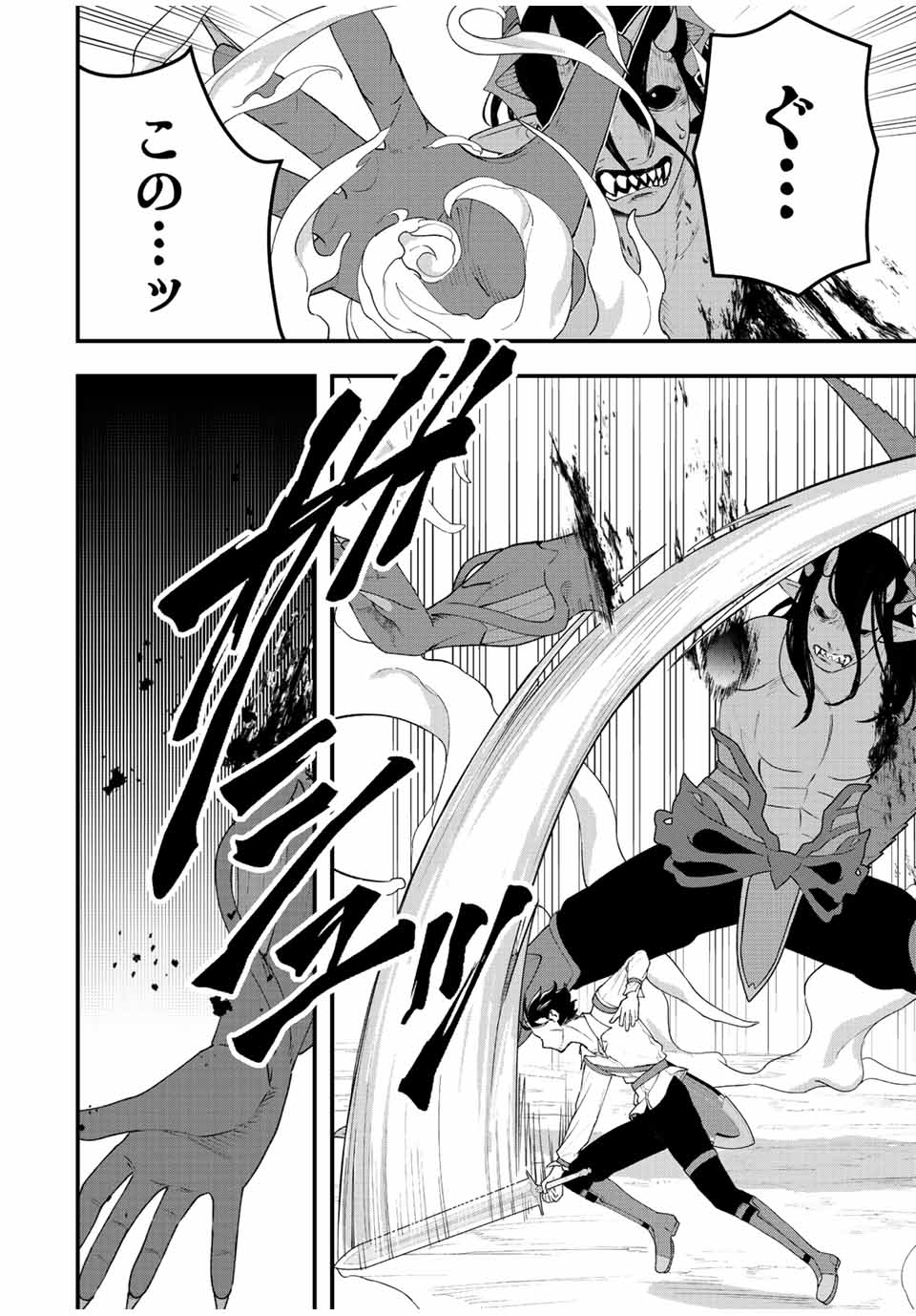 TSUIHOU SURU GAWA NO MONOGATARI - NAKAMA WO TSUIHOU SHITARA PARTY GA JAKUTAIKA SHITAKEDO, SEKAIICHI WO MEZASHIMASU. - raw - Chapter 29 - https://jpdd.ccdd.to/JPDD/01041505/py0ae1rpzzp.jpg