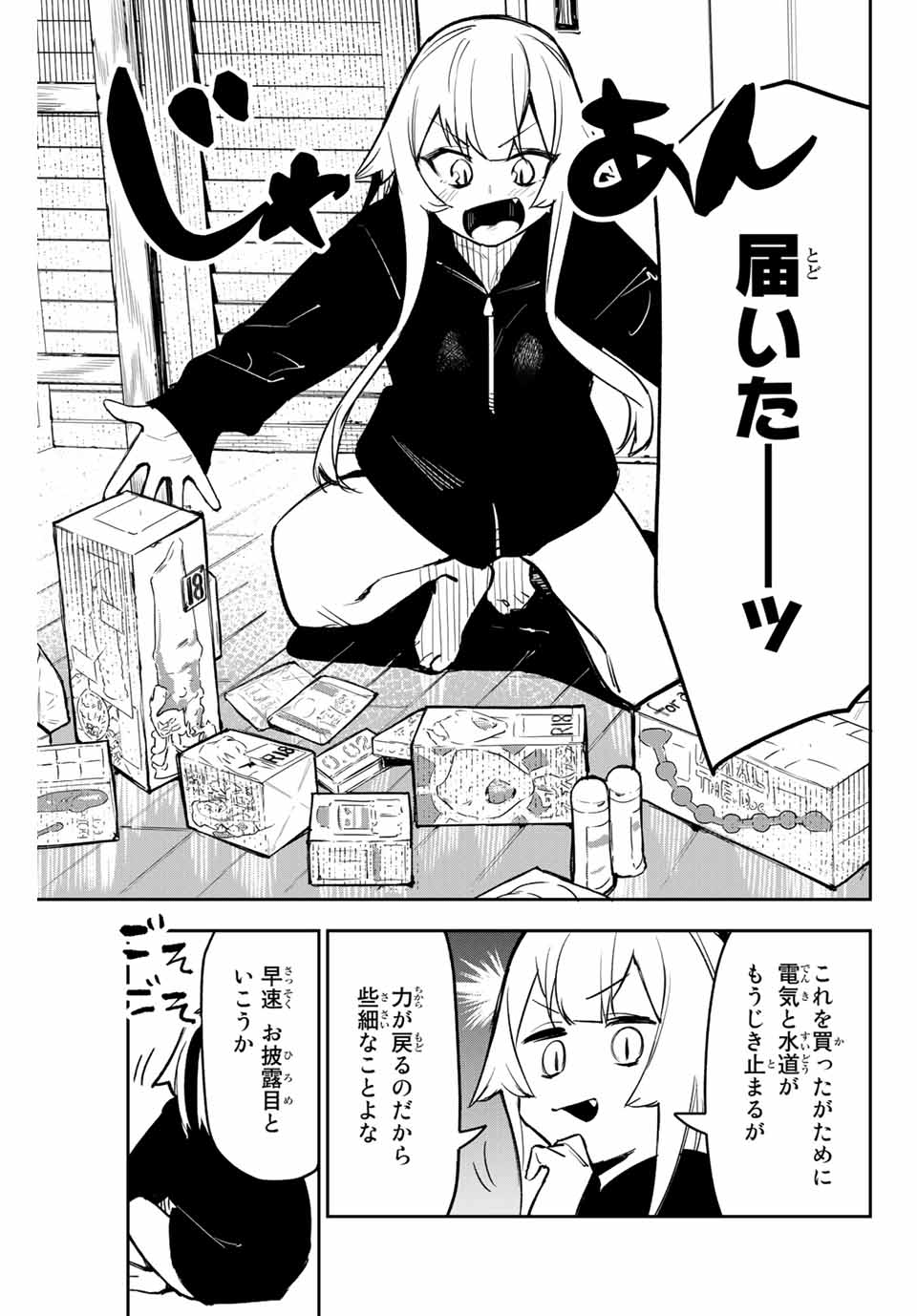 YO GA YORUNARA! - raw - Chapter 2 - https://jpdd.ccdd.to/JPDD/01041505/qs3zjfaykrc.jpg