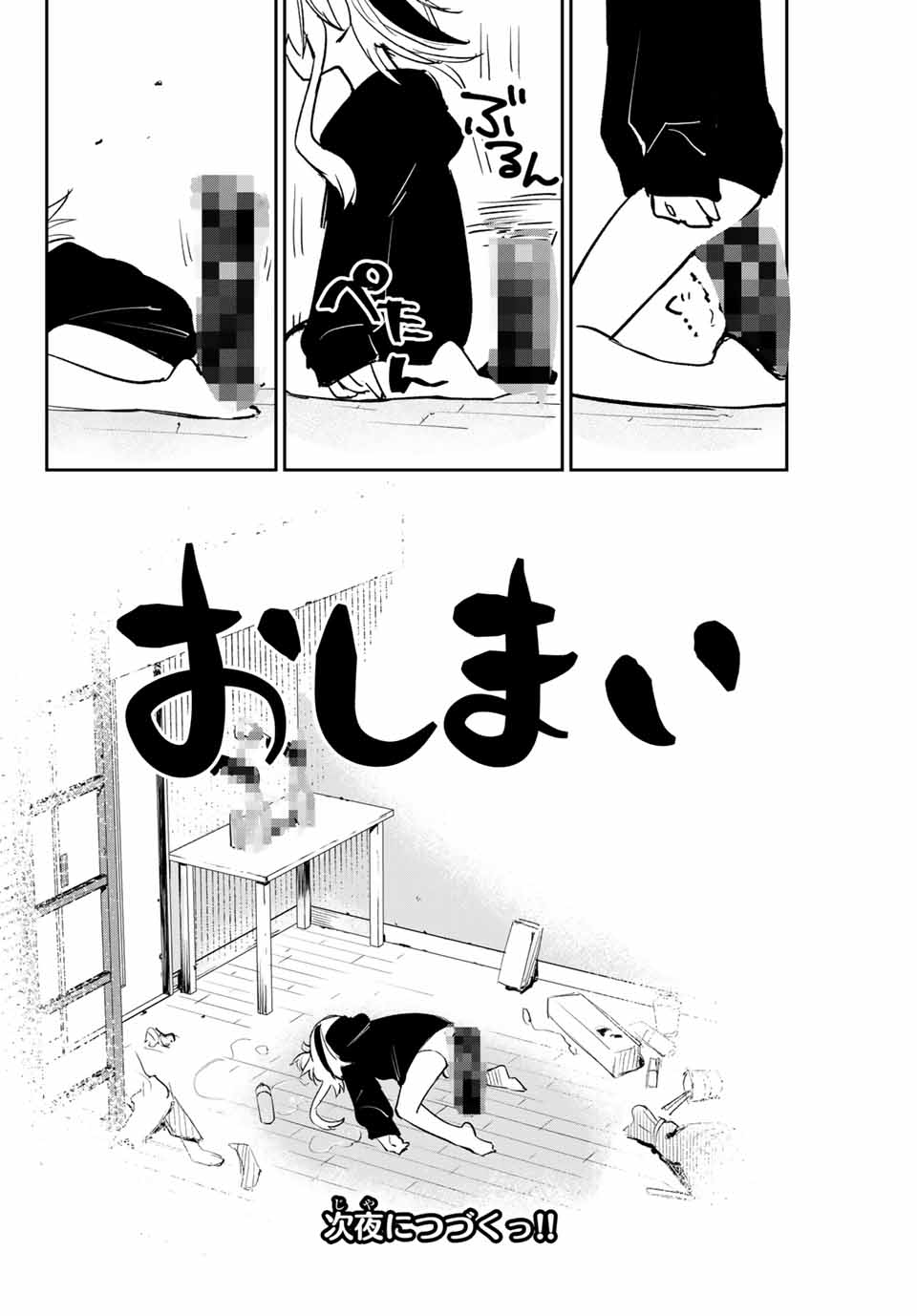 YO GA YORUNARA! - raw - Chapter 2 - https://jpdd.ccdd.to/JPDD/01041505/rmxhkosr2ot.jpg