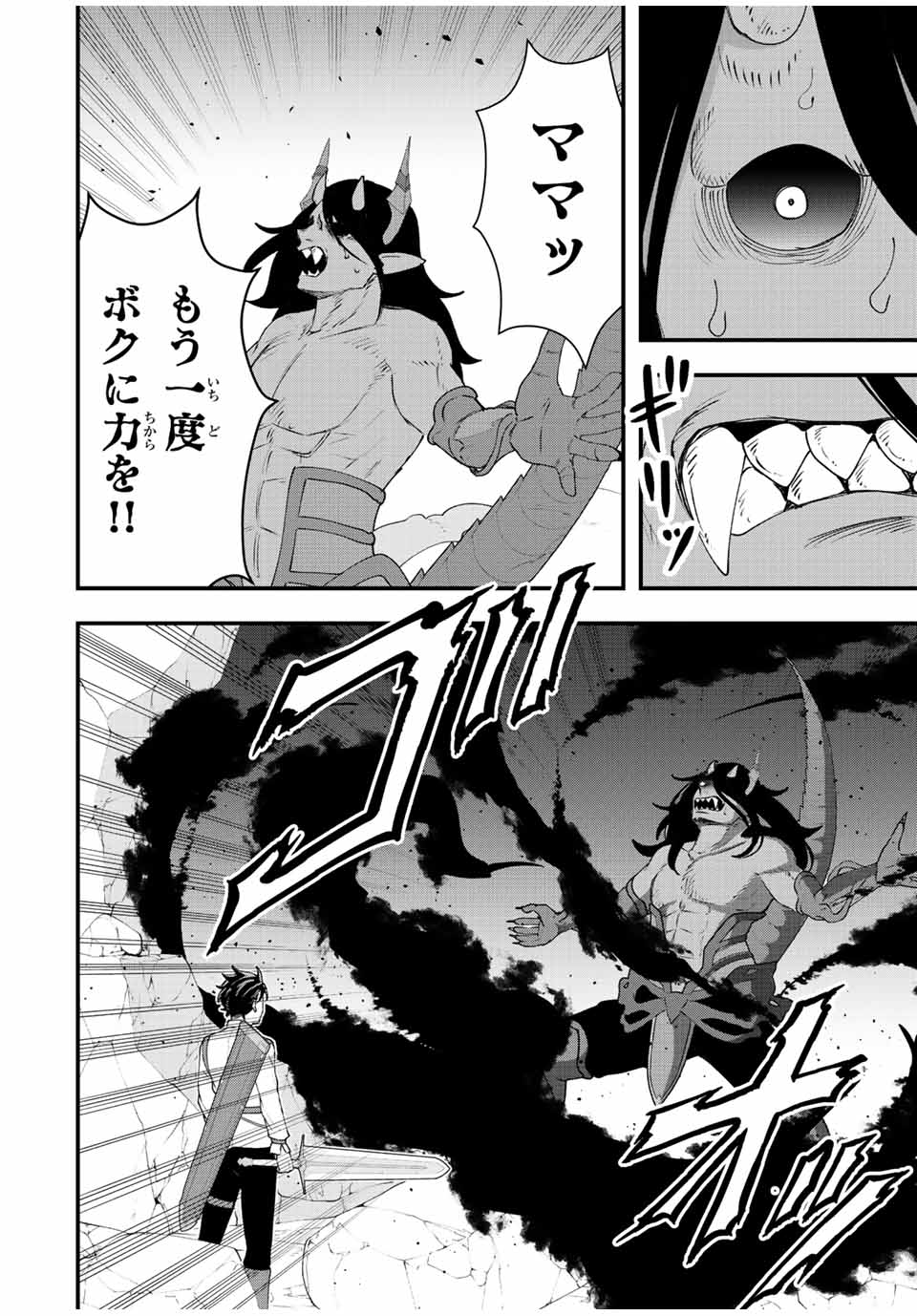 TSUIHOU SURU GAWA NO MONOGATARI - NAKAMA WO TSUIHOU SHITARA PARTY GA JAKUTAIKA SHITAKEDO, SEKAIICHI WO MEZASHIMASU. - raw - Chapter 29 - https://jpdd.ccdd.to/JPDD/01041505/ruf0q0d5jo2.jpg