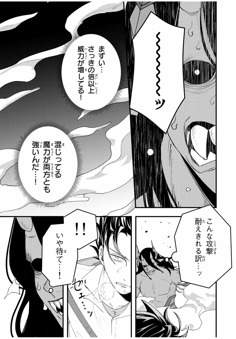 TSUIHOU SURU GAWA NO MONOGATARI - NAKAMA WO TSUIHOU SHITARA PARTY GA JAKUTAIKA SHITAKEDO, SEKAIICHI WO MEZASHIMASU. - raw - Chapter 29 - https://jpdd.ccdd.to/JPDD/01041505/sgingv1bwjv.jpg