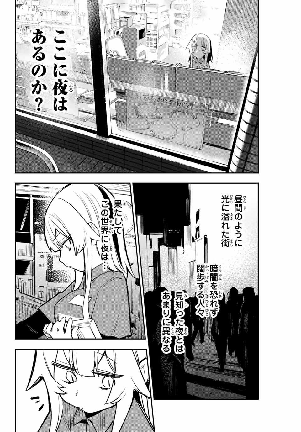 YO GA YORUNARA! - raw - Chapter 2 - https://jpdd.ccdd.to/JPDD/01041505/sstog4l0p5x.jpg