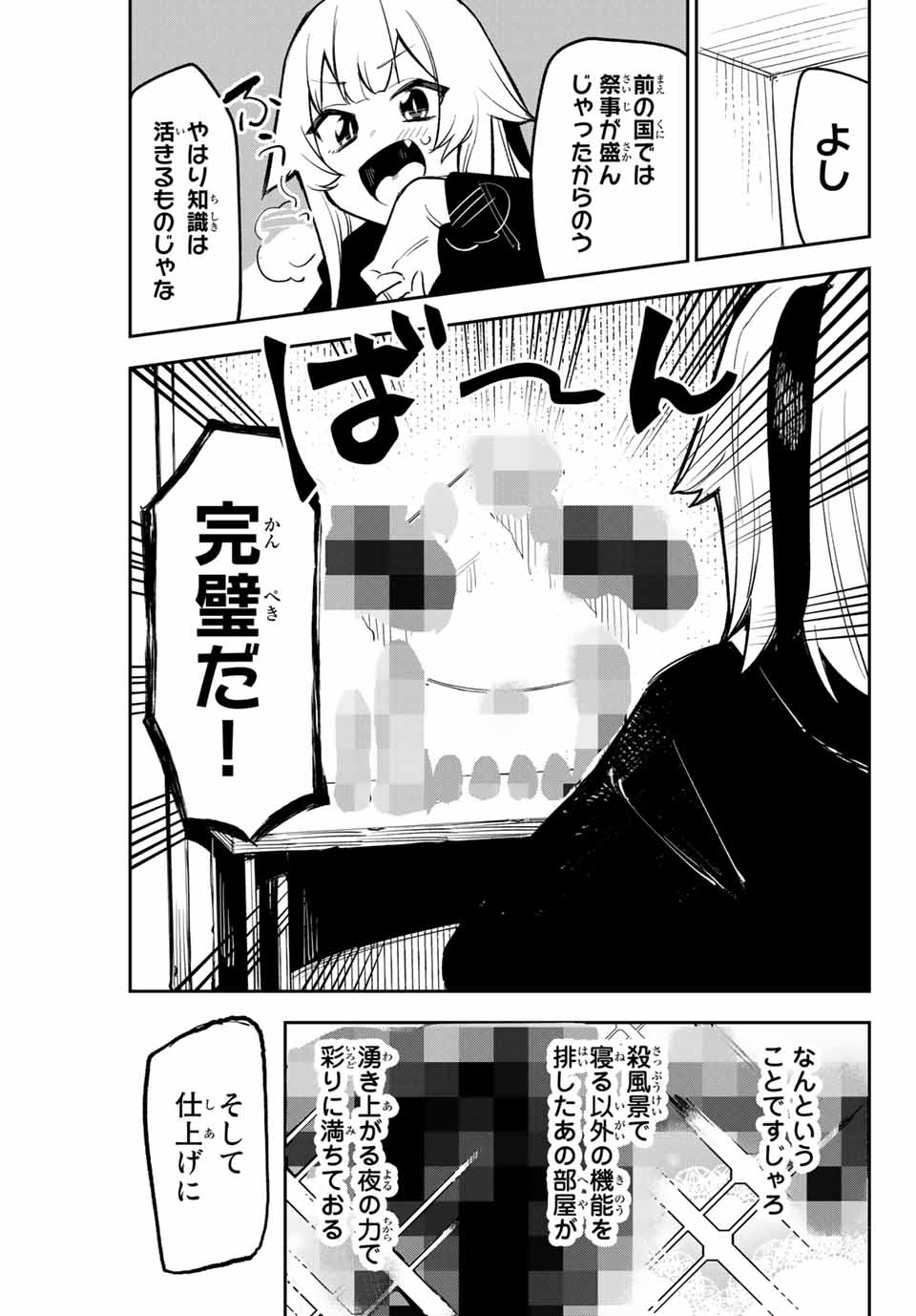 YO GA YORUNARA! - raw - Chapter 2 - https://jpdd.ccdd.to/JPDD/01041505/uzv31dlpqj1.jpg
