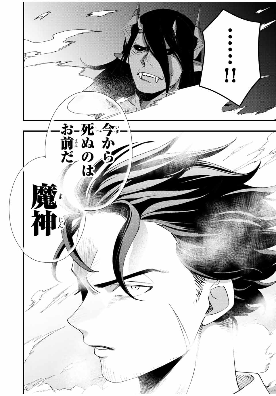 TSUIHOU SURU GAWA NO MONOGATARI - NAKAMA WO TSUIHOU SHITARA PARTY GA JAKUTAIKA SHITAKEDO, SEKAIICHI WO MEZASHIMASU. - raw - Chapter 28 - https://jpdd.ccdd.to/JPDD/01041505/x1b2tgkkndu.jpg