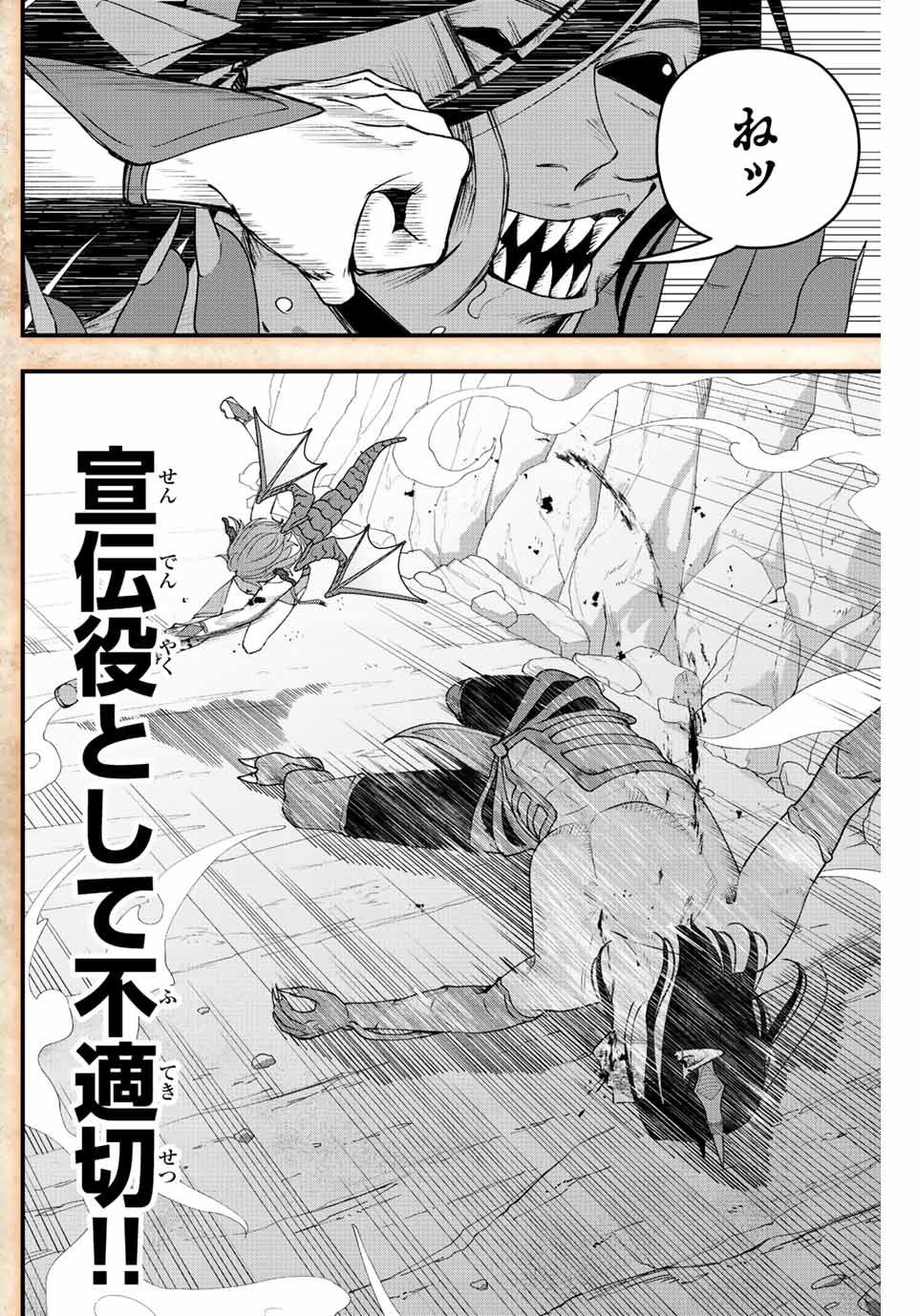 TSUIHOU SURU GAWA NO MONOGATARI - NAKAMA WO TSUIHOU SHITARA PARTY GA JAKUTAIKA SHITAKEDO, SEKAIICHI WO MEZASHIMASU. - raw - Chapter 29.5 - https://jpdd.ccdd.to/JPDD/01041505/xfujnr4ijy5.jpg
