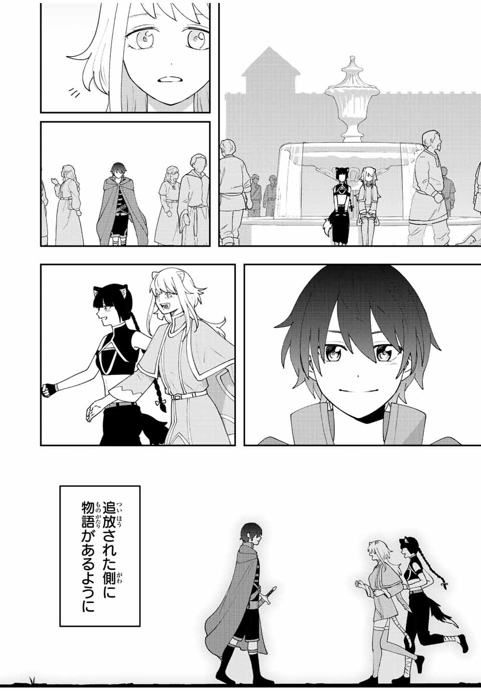 TSUIHOU SURU GAWA NO MONOGATARI - NAKAMA WO TSUIHOU SHITARA PARTY GA JAKUTAIKA SHITAKEDO, SEKAIICHI WO MEZASHIMASU. - raw - Chapter 33 - https://jpdd.ccdd.to/JPDD/01041505/xzzybc1vnzw.jpg