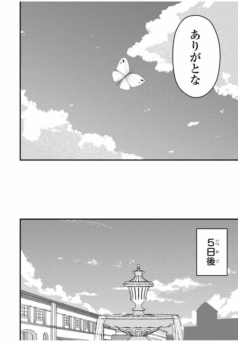 TSUIHOU SURU GAWA NO MONOGATARI - NAKAMA WO TSUIHOU SHITARA PARTY GA JAKUTAIKA SHITAKEDO, SEKAIICHI WO MEZASHIMASU. - raw - Chapter 32 - https://jpdd.ccdd.to/JPDD/01041505/y53umglzk3h.jpg
