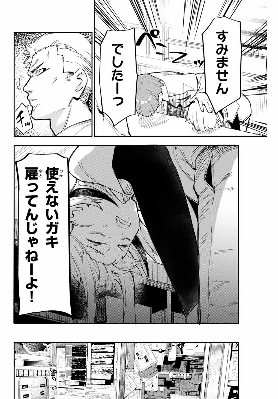 YO GA YORUNARA! - raw - Chapter 1 - https://jpdd.ccdd.to/JPDD/01041505/yimdy2lbtzj.jpg