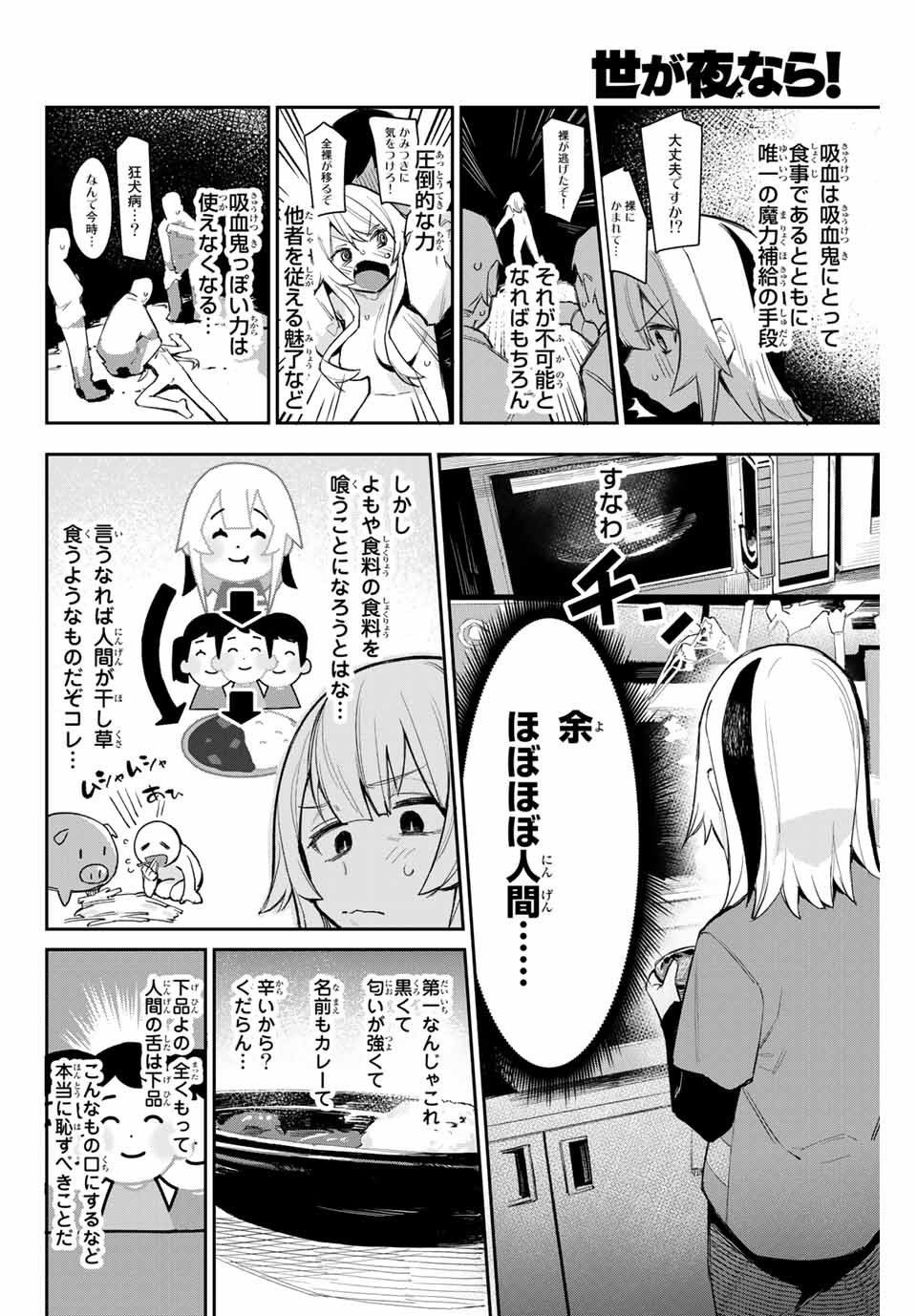 YO GA YORUNARA! - raw - Chapter 1 - https://jpdd.ccdd.to/JPDD/01041505/z5302azja5x.jpg