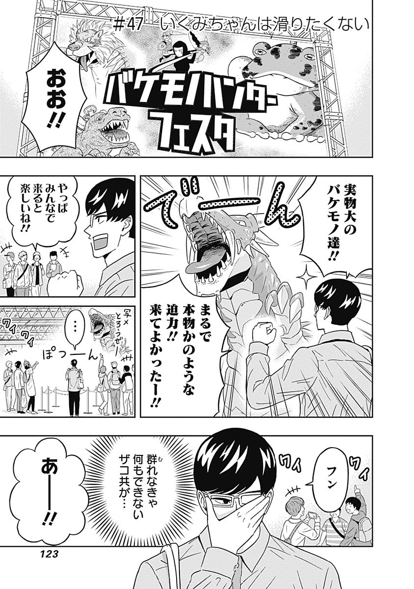 KEPPEKI DANSHI! AOYAMA-KUN - raw - Chapter 47 - https://jpdd.ccdd.to/JPDD/01051505/0d021nkk1fv.jpg