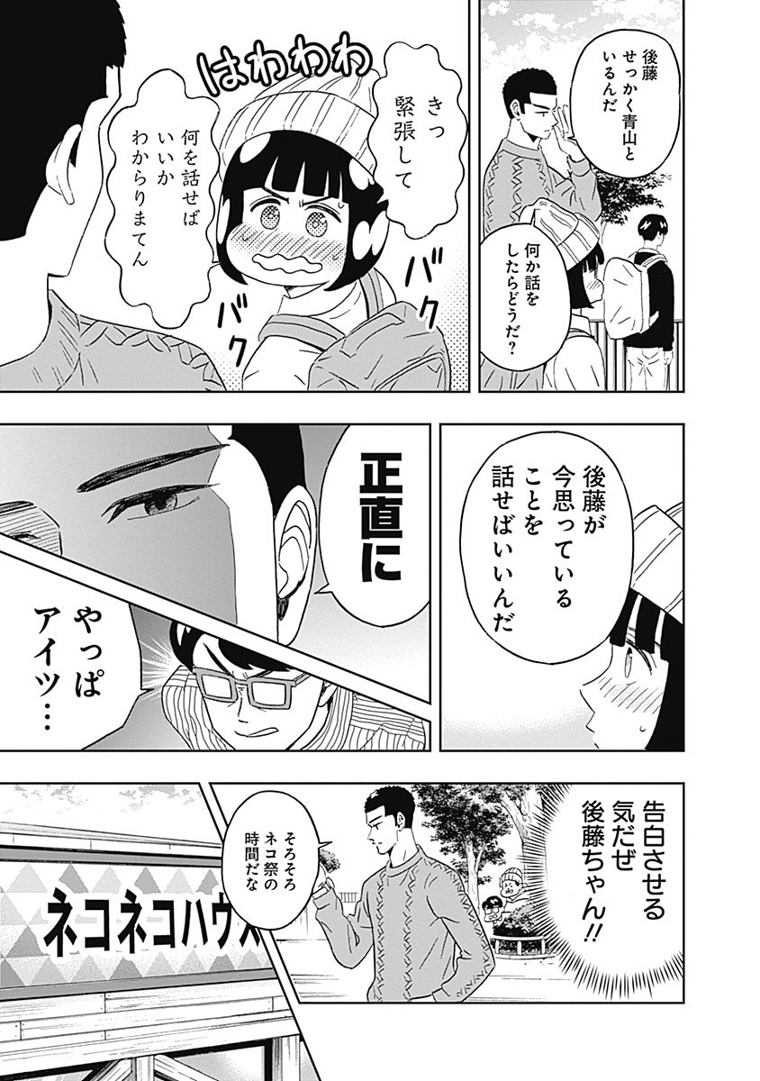 KEPPEKI DANSHI! AOYAMA-KUN - raw - Chapter 46 - https://jpdd.ccdd.to/JPDD/01051505/0gr1k5sniob.jpg