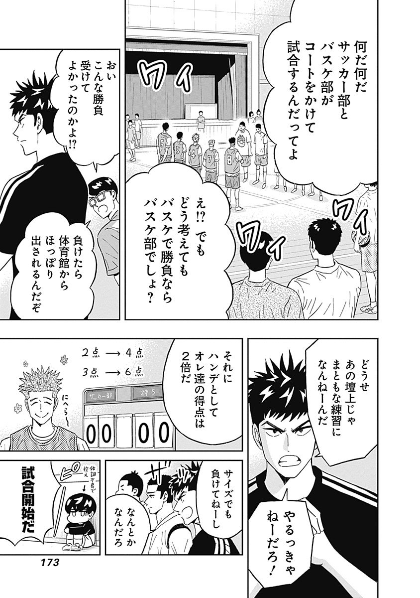 KEPPEKI DANSHI! AOYAMA-KUN - raw - Chapter 49 - https://jpdd.ccdd.to/JPDD/01051505/0ksy1katand.jpg