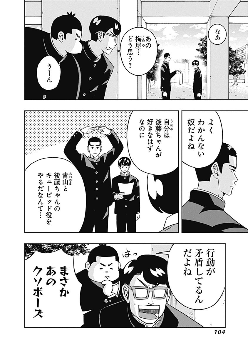 KEPPEKI DANSHI! AOYAMA-KUN - raw - Chapter 46 - https://jpdd.ccdd.to/JPDD/01051505/0r3x50i51ub.jpg
