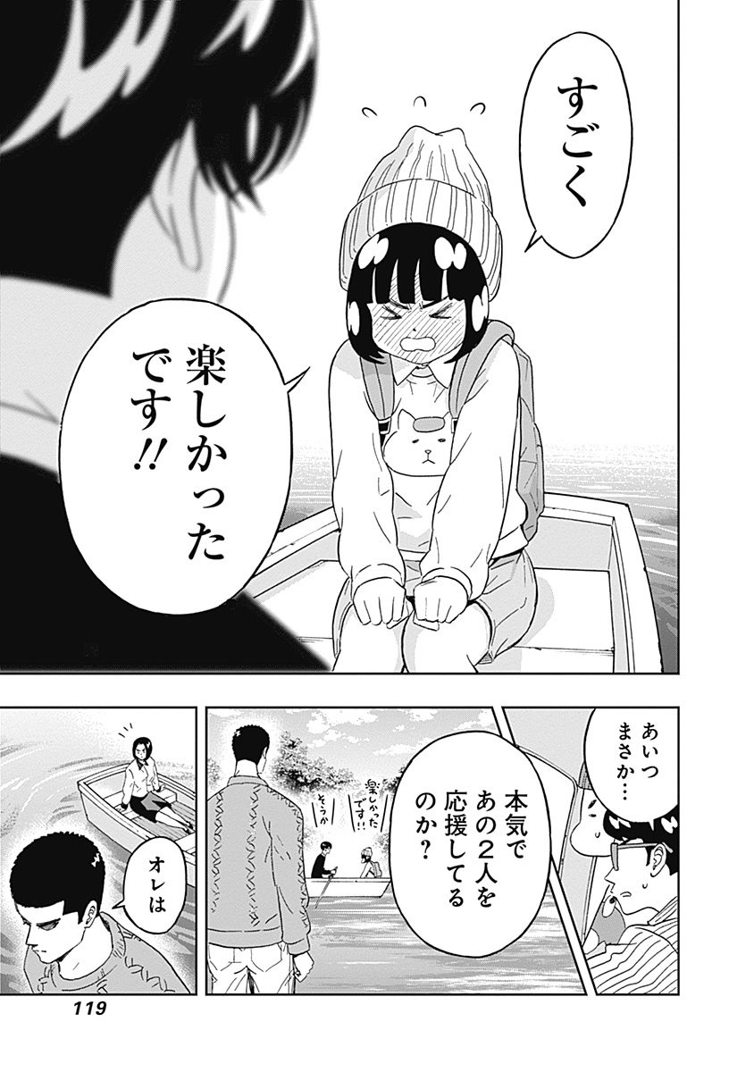 KEPPEKI DANSHI! AOYAMA-KUN - raw - Chapter 46 - https://jpdd.ccdd.to/JPDD/01051505/0umyu22wfm1.jpg
