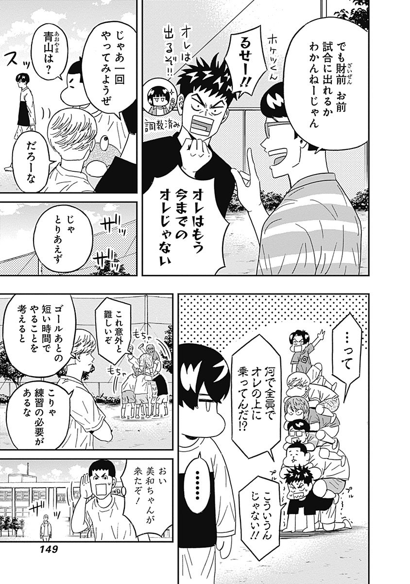 KEPPEKI DANSHI! AOYAMA-KUN - raw - Chapter 48 - https://jpdd.ccdd.to/JPDD/01051505/1bzvjcgapiz.jpg