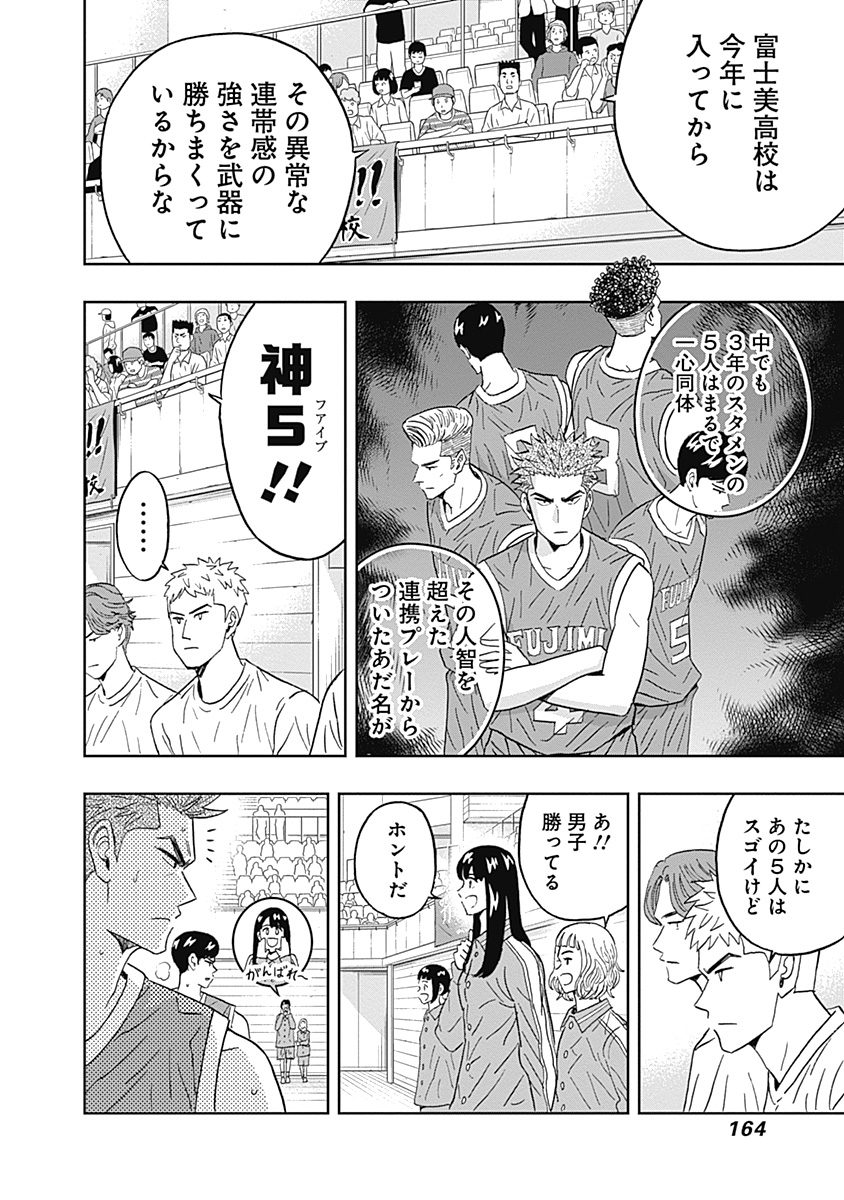 KEPPEKI DANSHI! AOYAMA-KUN - raw - Chapter 49 - https://jpdd.ccdd.to/JPDD/01051505/24jghhokias.jpg
