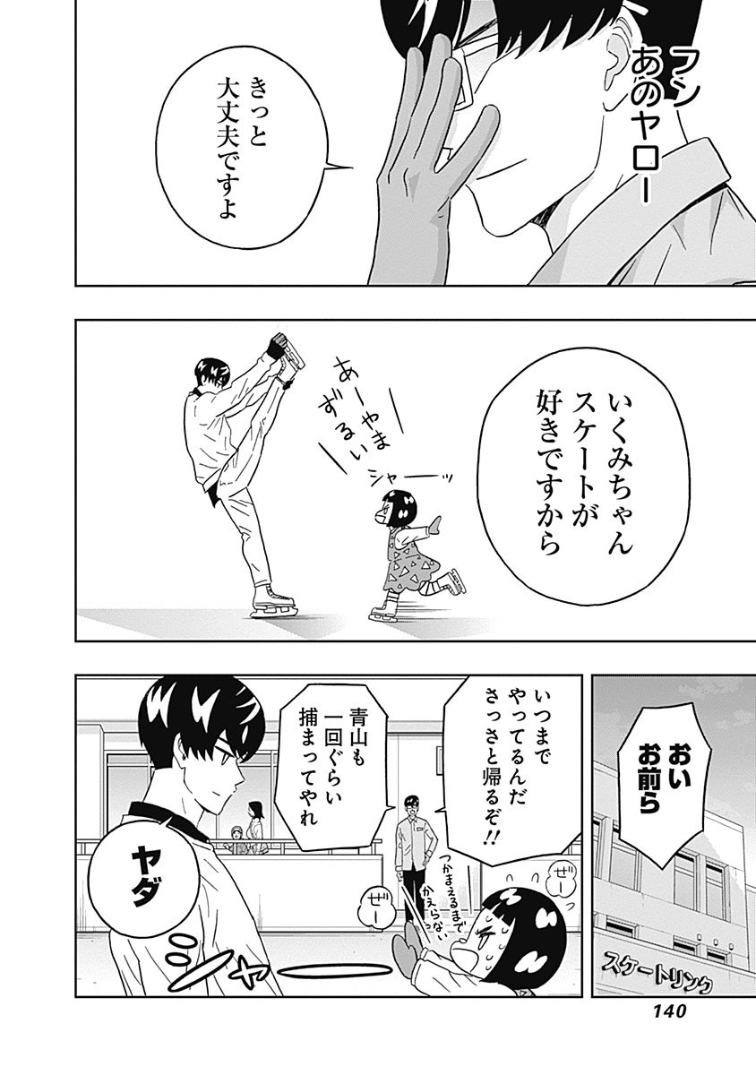 KEPPEKI DANSHI! AOYAMA-KUN - raw - Chapter 47 - https://jpdd.ccdd.to/JPDD/01051505/2ghptachrms.jpg
