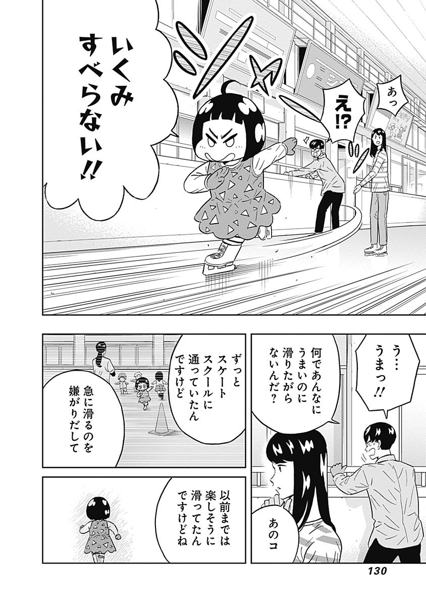 KEPPEKI DANSHI! AOYAMA-KUN - raw - Chapter 47 - https://jpdd.ccdd.to/JPDD/01051505/2twn5soncck.jpg