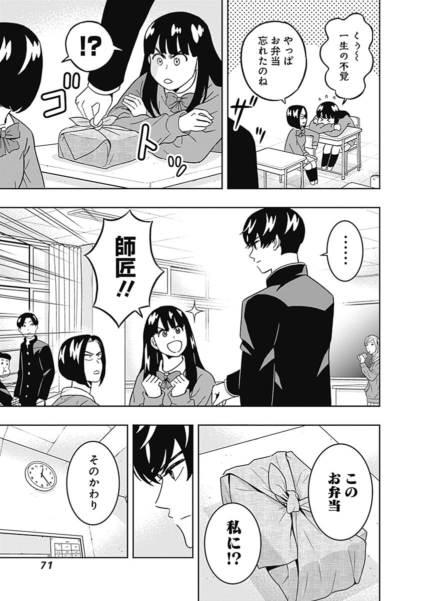 KEPPEKI DANSHI! AOYAMA-KUN - raw - Chapter 44 - https://jpdd.ccdd.to/JPDD/01051505/3uoqvd0c5gg.jpg