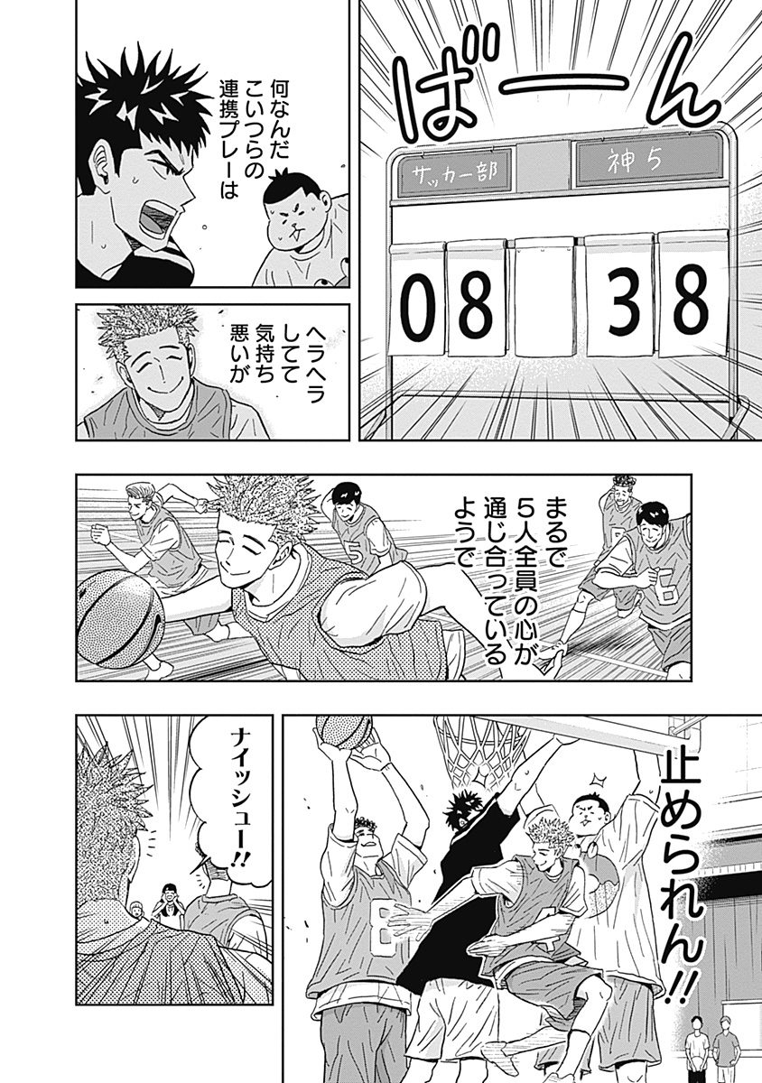 KEPPEKI DANSHI! AOYAMA-KUN - raw - Chapter 49 - https://jpdd.ccdd.to/JPDD/01051505/400iwoh1bax.jpg