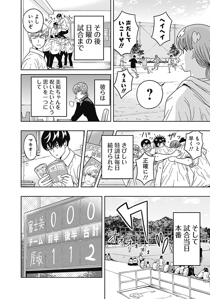 KEPPEKI DANSHI! AOYAMA-KUN - raw - Chapter 48 - https://jpdd.ccdd.to/JPDD/01051505/411wkt2sxvh.jpg