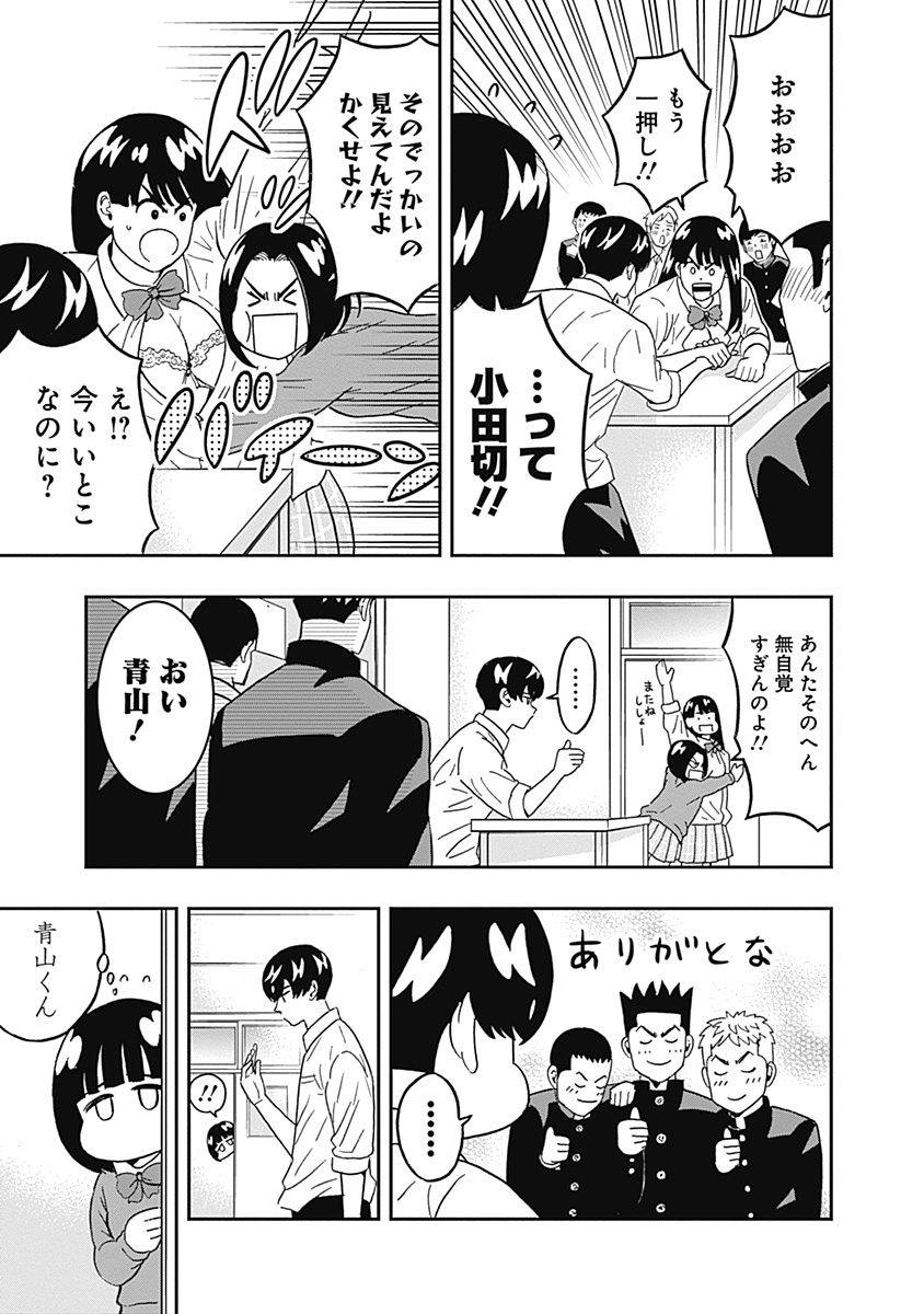 KEPPEKI DANSHI! AOYAMA-KUN - raw - Chapter 44 - https://jpdd.ccdd.to/JPDD/01051505/4d4x3b1v1he.jpg