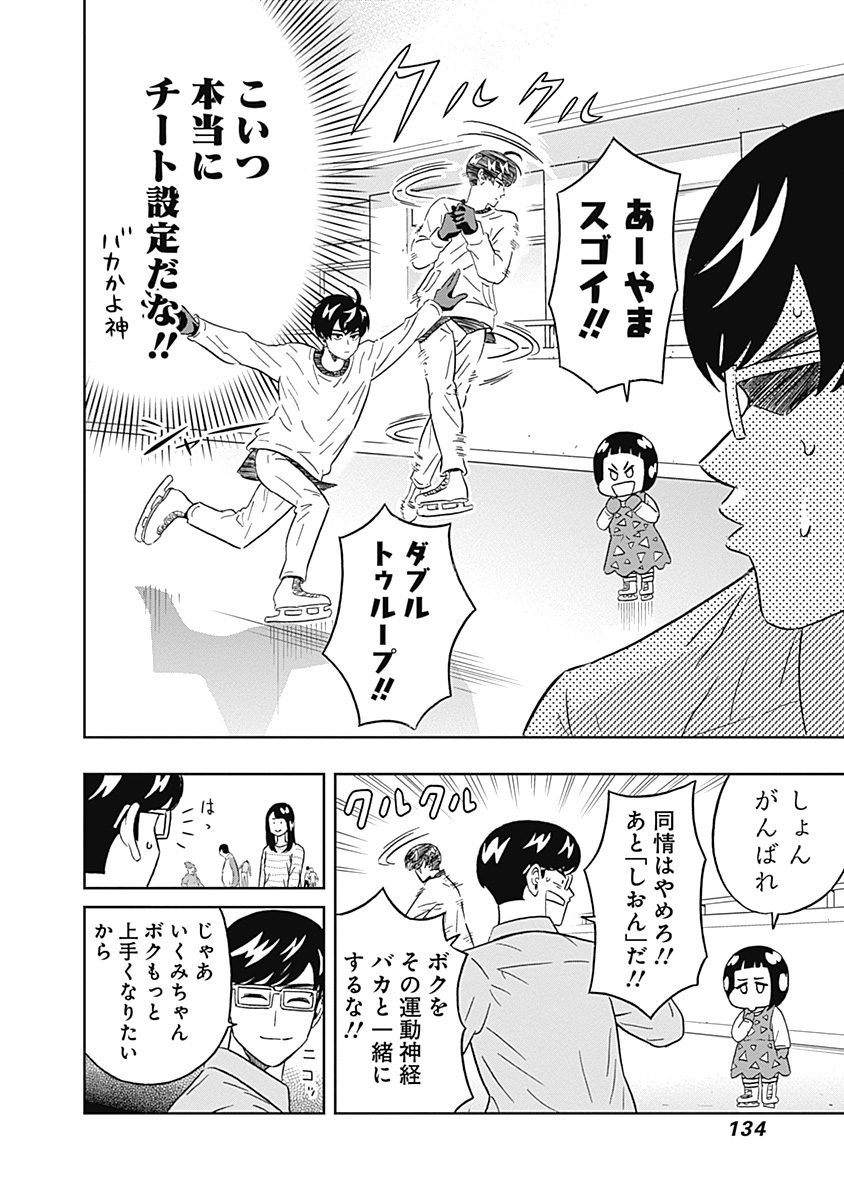 KEPPEKI DANSHI! AOYAMA-KUN - raw - Chapter 47 - https://jpdd.ccdd.to/JPDD/01051505/4j5xnlc5dxw.jpg